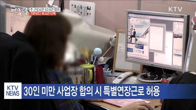 생방송 대한민국 1부 (106회)