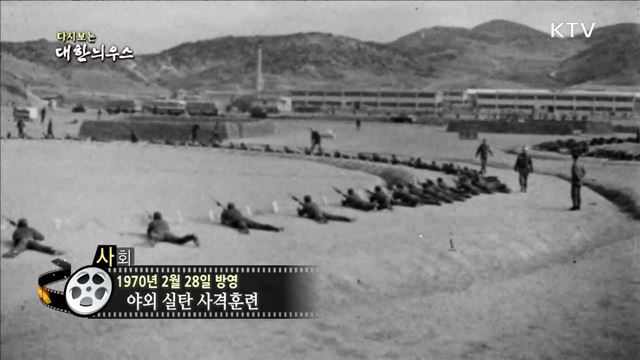 다시보는 대한늬우스 (70.02.28) 이미지