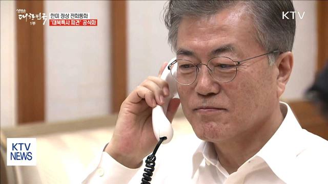 생방송 대한민국 1부 (108회)