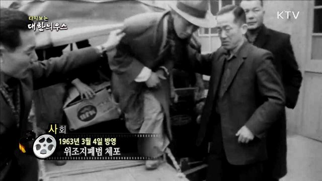 다시보는 대한늬우스 (63.03.04) 이미지