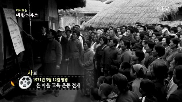 다시보는 대한늬우스 (71.03.12) 이미지