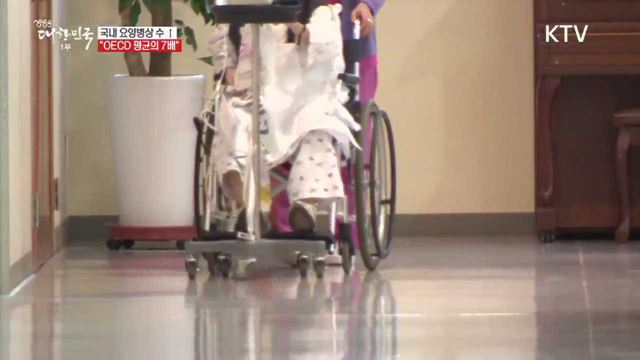국내 병상·외래환자 수 "OECD의 2~3배"