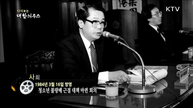 다시보는 대한늬우스 (84.03.16) 이미지