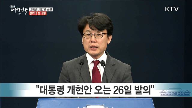 생방송 대한민국 1부 (119회)