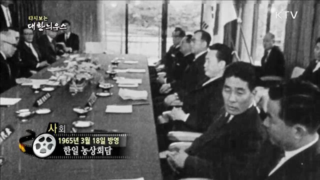 다시보는 대한늬우스 (65.03.18) 이미지