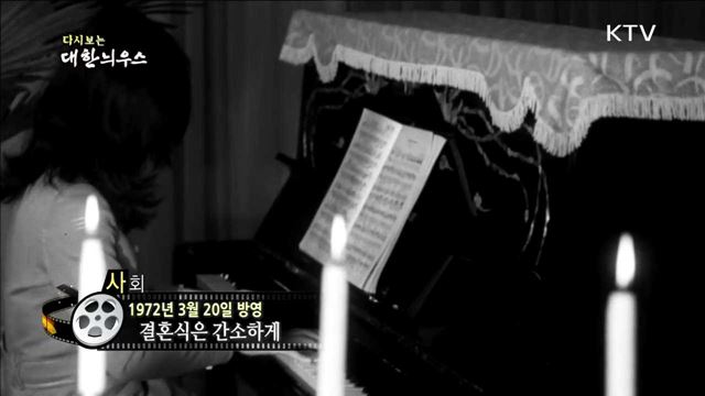 다시보는 대한늬우스 (72.03.20) 이미지