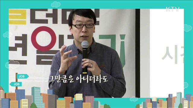 실패해도 늦어도 괜찮을 취업 - 이강엽 (일, 상담소 대표)