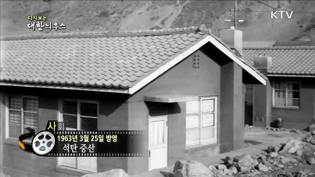 다시보는 대한늬우스 (63.03.25) 이미지