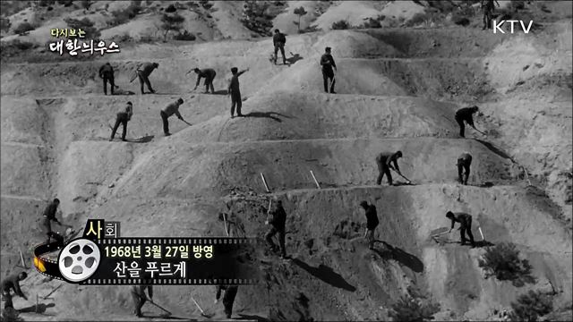 다시보는 대한늬우스 (68.03.27) 이미지