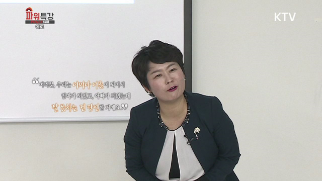 당신은 행복한 부모입니까? (744회)