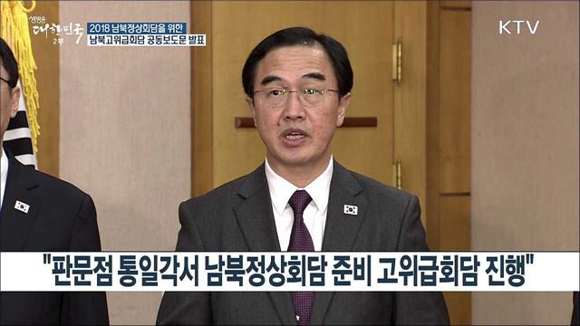 생방송 대한민국 2부 (127회)