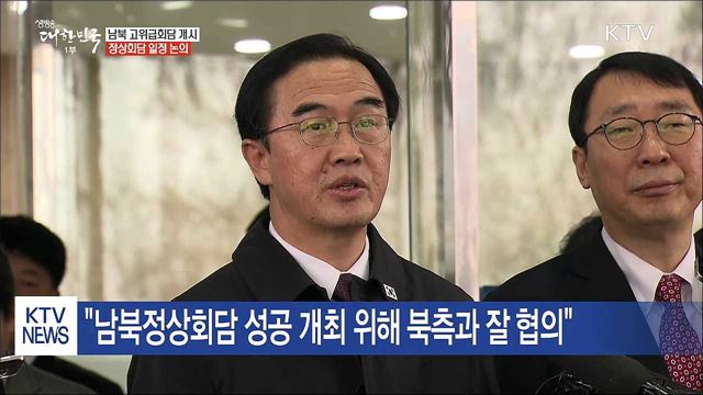 생방송 대한민국 1부 (127회)