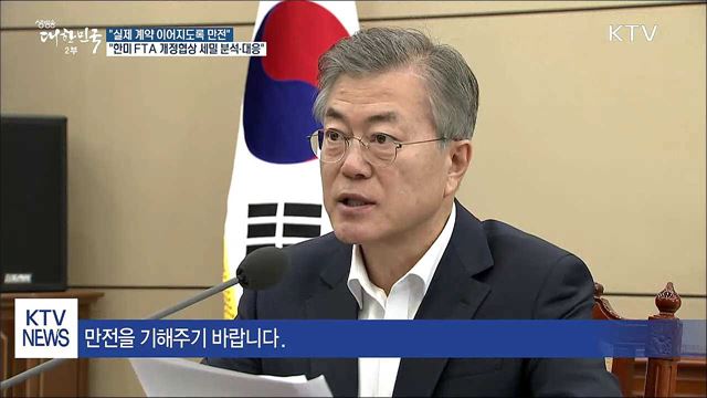 생방송 대한민국 2부 (129회)