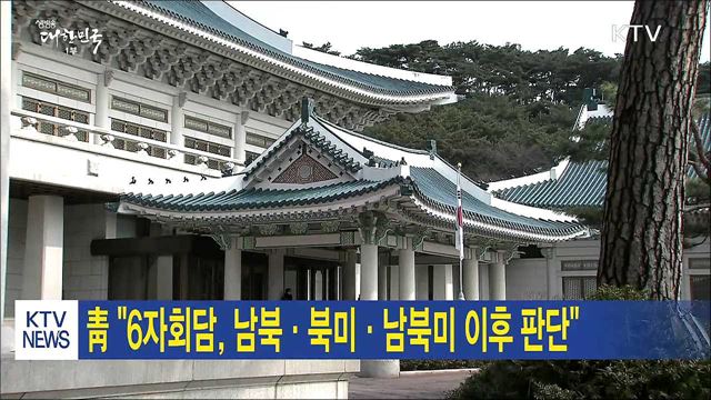생방송 대한민국 1부 (133회)