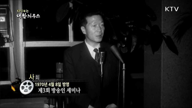 다시보는 대한늬우스 (70.04.08) 이미지