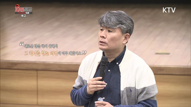 말과 글로 성장하는 삶  (748회)