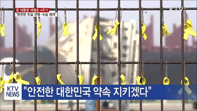 KTV 뉴스 (17시) (743회)