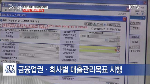 생방송 대한민국 1부 (140회)