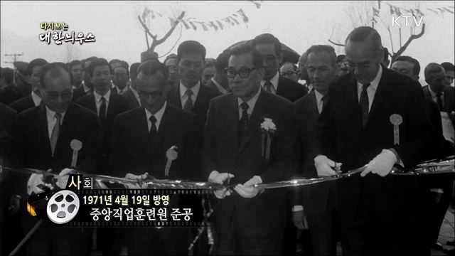 다시보는 대한늬우스 (71.04.19) 이미지