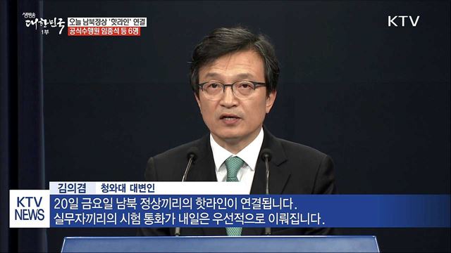생방송 대한민국 1부 (143회)