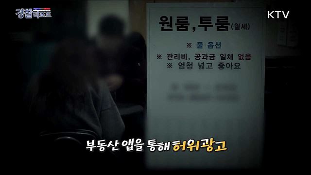 가짜 부동산 사기 일당 검거한 부산해운대경찰서