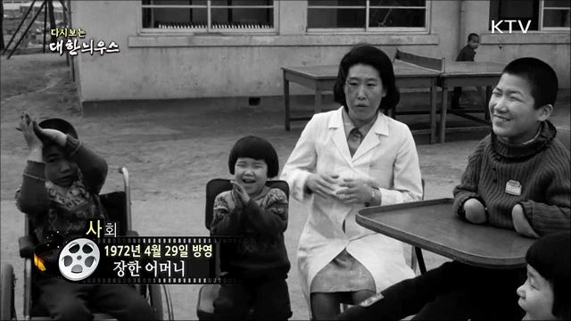 다시보는 대한늬우스 (72.04.29) 이미지