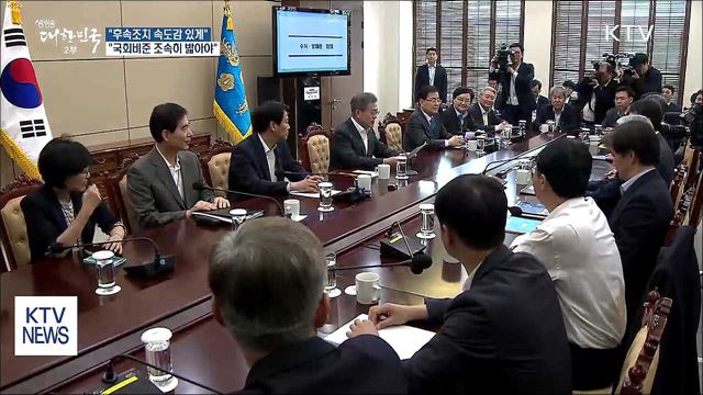 생방송 대한민국 2부 (147회)