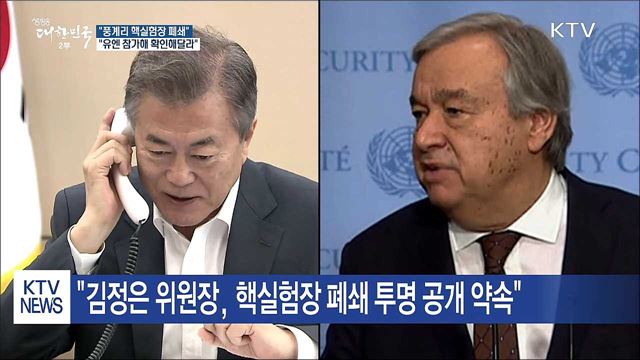 생방송 대한민국 2부 (148회)