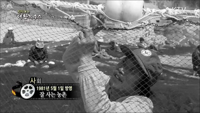 다시보는 대한늬우스 (81.05.01) 이미지