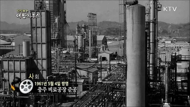 다시보는 대한늬우스(61.05.04) 이미지