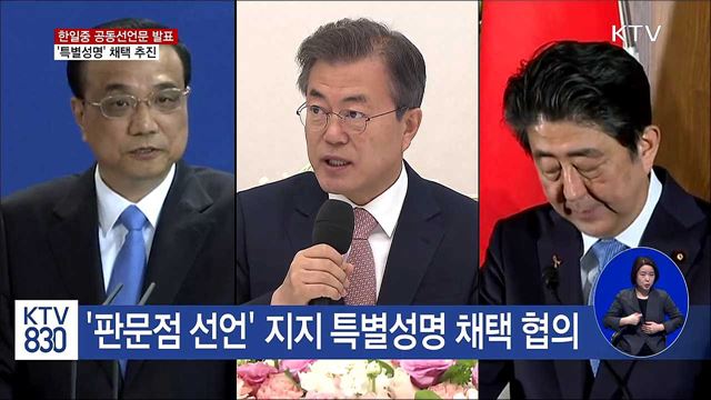 KTV 830 (563회)