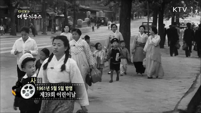다시보는 대한늬우스(61.05.05) 이미지