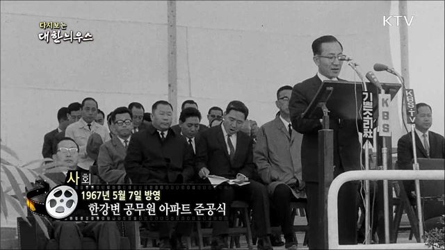 다시보는 대한늬우스(67.05.07) 이미지
