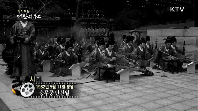 다시보는 대한늬우스(82.05.11) 이미지