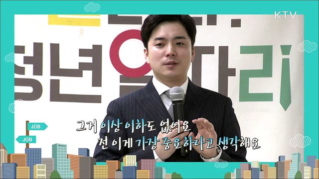 인상적인 면접자는 면접 스킬이 다르다 - 이종욱 ((주)파워피티아카데미 원장)