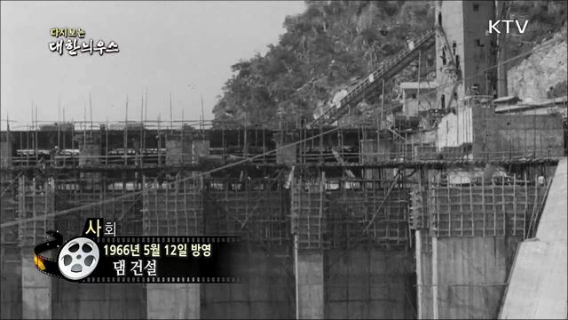 다시보는 대한늬우스(66.05.12) 이미지