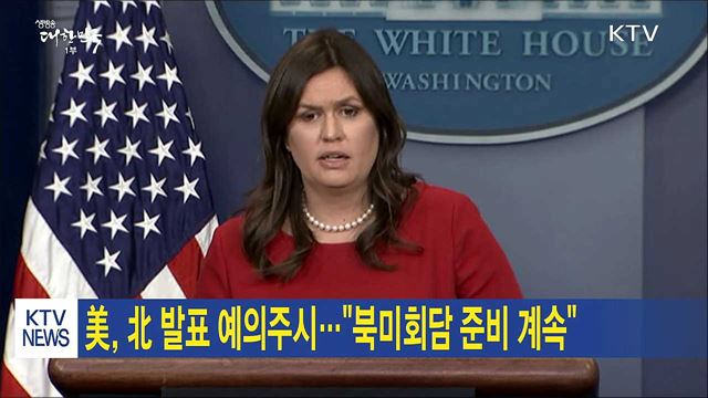 생방송 대한민국 1부 (157회)