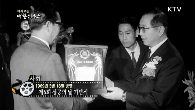 다시보는 대한늬우스(69.05.18) 이미지