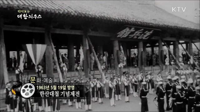 다시보는 대한늬우스 (63.05.19) 이미지