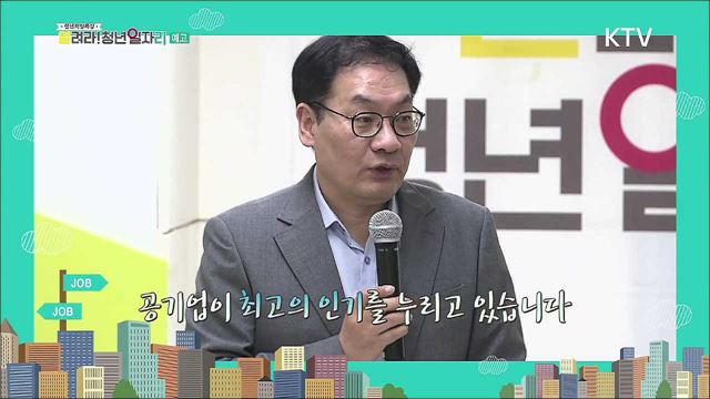 청년희망특강 108회