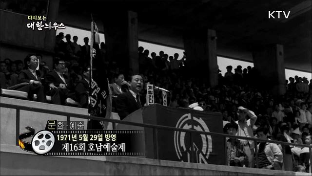 다시보는 대한늬우스 (71.05.29) 이미지
