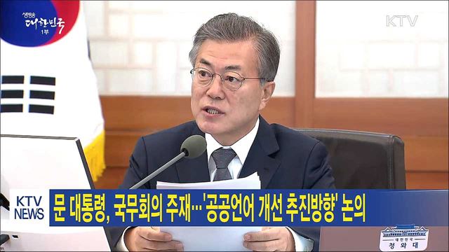 생방송 대한민국 1부 (164회)