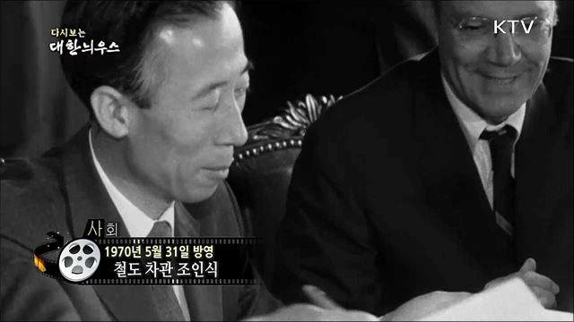 다시보는 대한늬우스 (70.05.31) 이미지