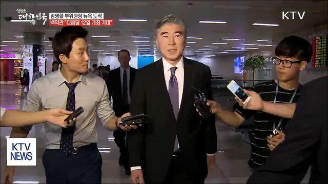 北 김영철 뉴욕 도착···북미회담 최종조율