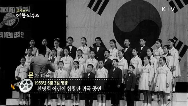 다시보는 대한늬우스 (63.06.03) 이미지