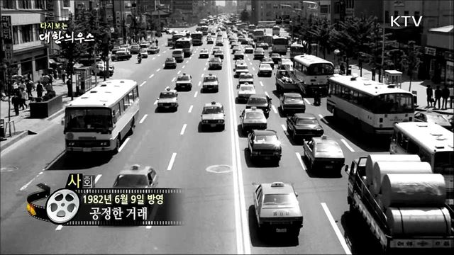 다시보는 대한늬우스 (82.06.09) 이미지