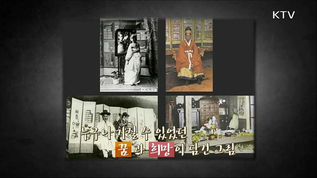 민화, 행복이 가득한 그림 - 윤진영 (한국학중앙연구원 책임연구원)