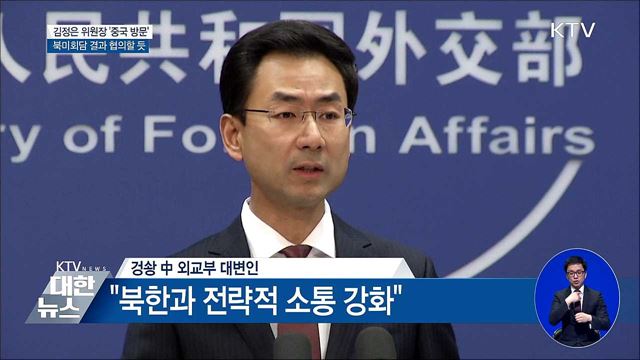 KTV 대한뉴스 (2회)