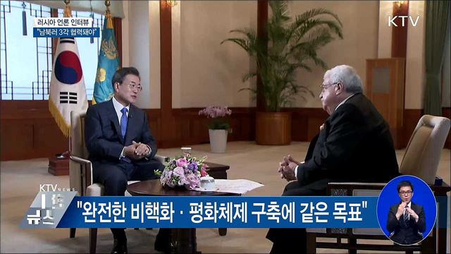 KTV 대한뉴스 (3회)