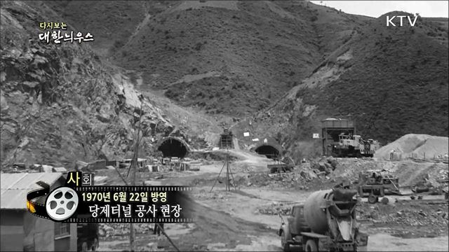 다시보는 대한늬우스 (70.06.22) 이미지